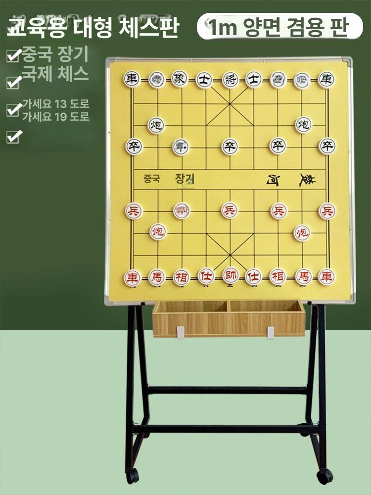 스탠드 자석 바둑판 칠판 브래킷 바둑교실 체스판 방송용 단면 복기 장기판 고급형 장기 판+장기알+스탠드 체스판 - 상세 이미지 5