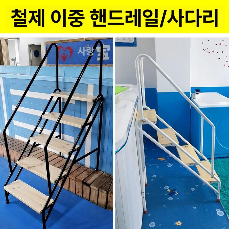 수영장 계단 난간 단계 발판 복층 수중 펜션 다크그레이 스테인레스 사다리 4단 화이트 손잡이 포함 - 상세 이미지 3