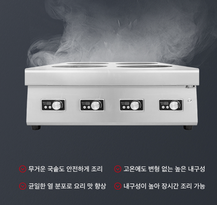 업소용인덕션 4구 웰치 슬림형 대용량 전기렌지 인덕션간택기 주방 영업용 식당용 14KW
