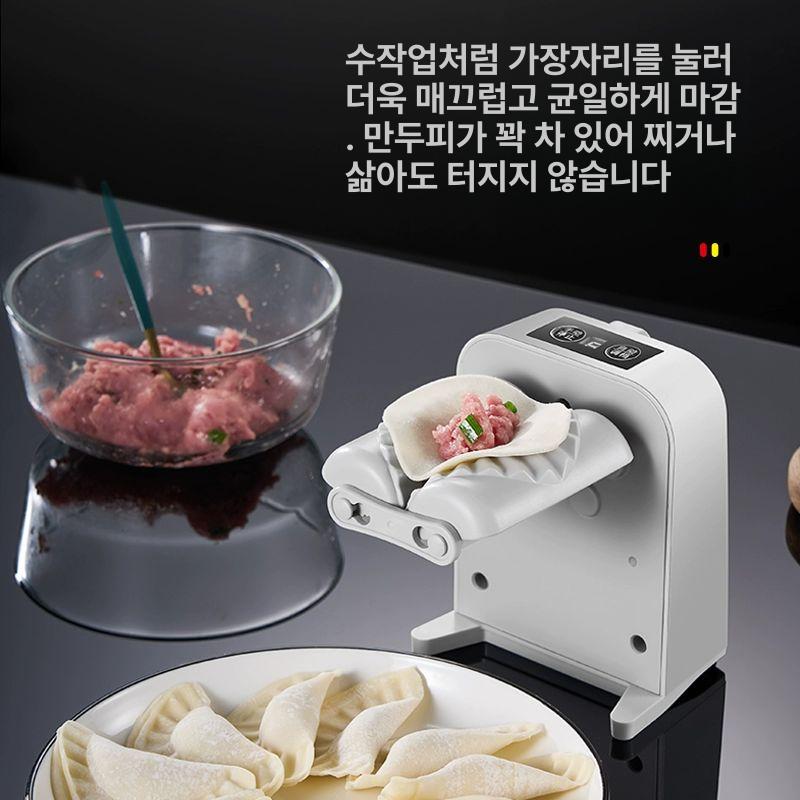 만두제조기 자동 전기 만두기 성형기 가정용 만두 상업용 전자동 만두기계 전동 만두 기계 충전 시 약 1500개 - 상세 이미지 4