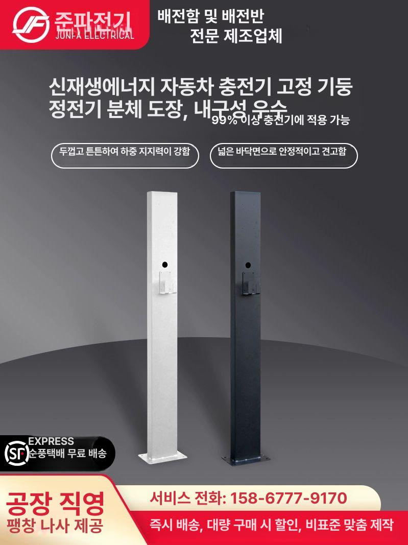 전기차 충전기 거치대 벽걸이 방수 보호함 충전소 기둥형 배전함 보관함 화이트 - 상세 이미지 2