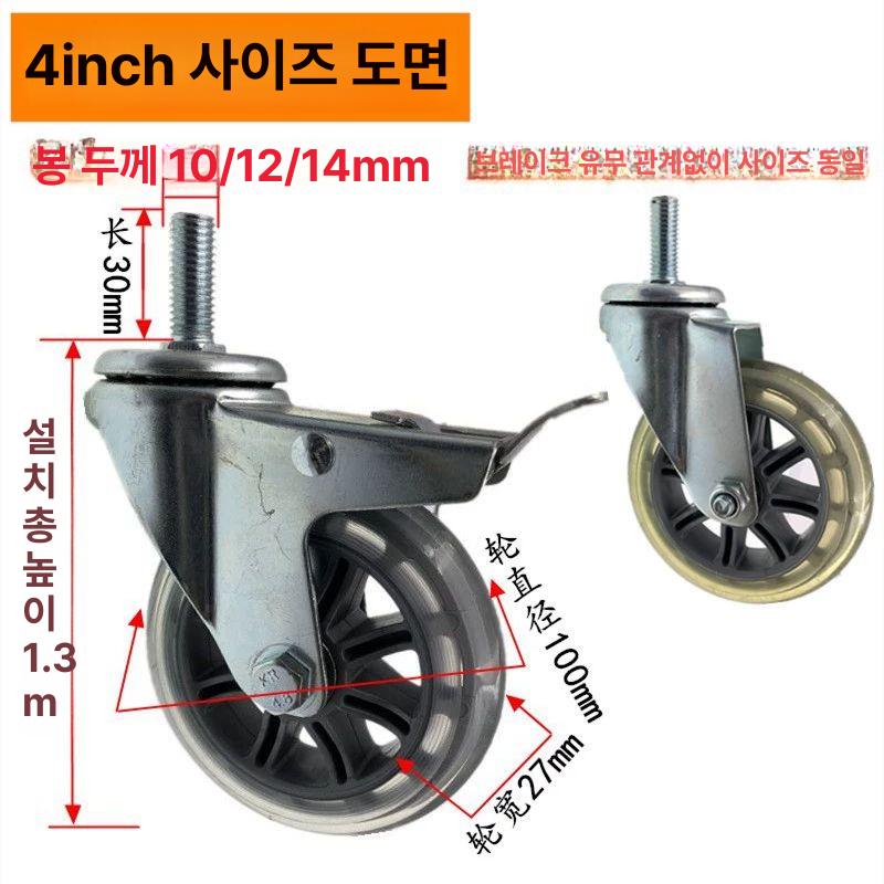 국산 무소음 우레탄바퀴 엘카 브레이크 캐스터 운반구 우레탄 구르마 고정형 수레 바퀴캐스터 3인치 정숙 M8 만능 바퀴 - 상세 이미지 5
