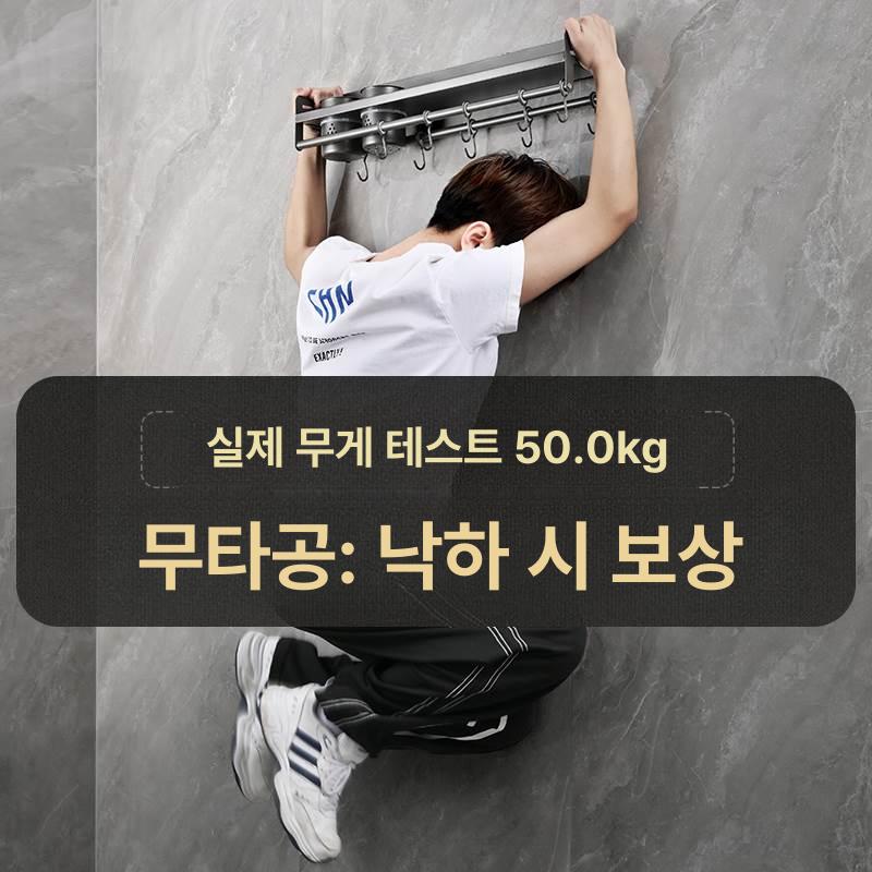 독일 품질 주방 선반 무타공 스테인리스 벽걸이식 조미료 수저 걸이 수납 80cm 후크 4 슬롯+14 B - 상세 이미지 3