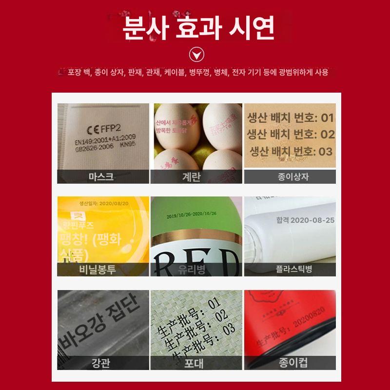 핸드 마킹기 유통기한 인쇄기계 바코드 인쇄기 잉크젯프린터 고화질 헬드 경량형 1.27CM 핸드 잉크젯프린터 - 상세 이미지 5