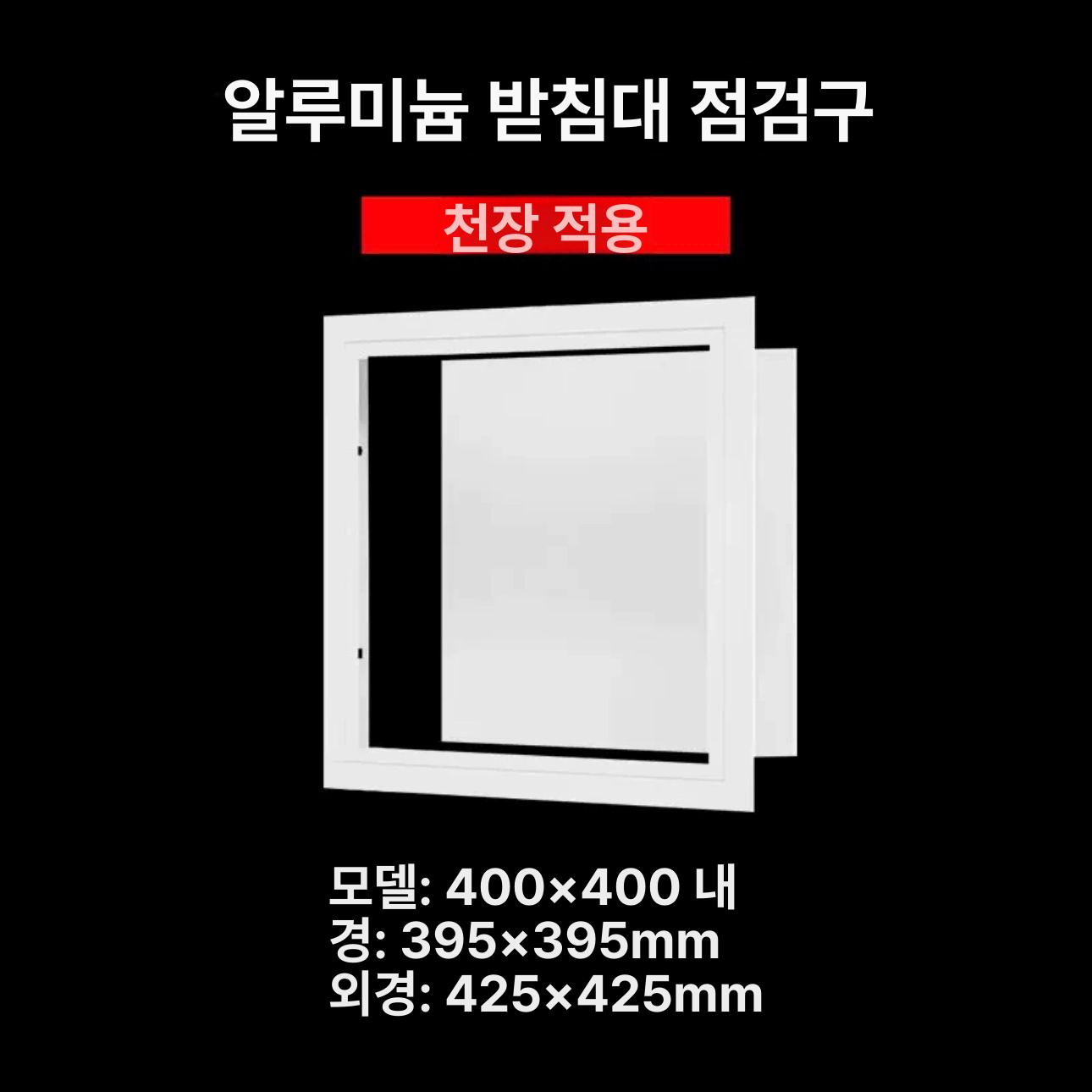 옥상 천장 지붕 천창 캐노피 테라스 옥탑방 주택 창문 다락방 덮개 개폐형 점검구 450x450 - 상세 이미지 5