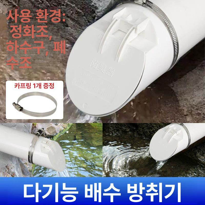 배관냄새 역류 악취 마개 배수 호스 배수구 뚜껑 배관 밸브 덮개 하수구트랩 악취 방지기 가로관 설치 50pvc관 - 상세 이미지 2