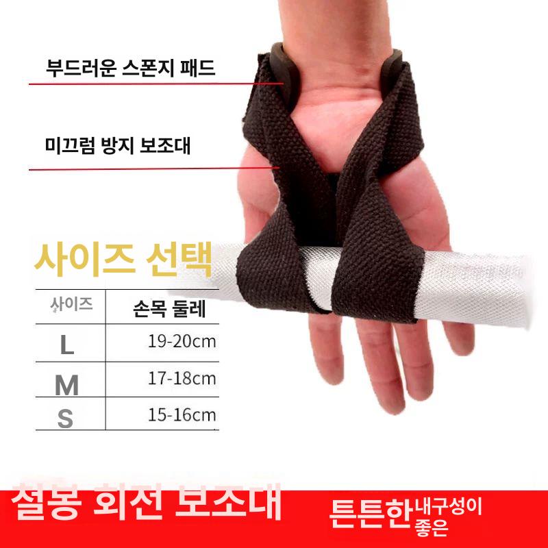 턱걸이 손목그립 스트랩 철봉 실내 헬스장갑 둘레 리프팅 손목 헬스스트랩 손목스트랩 헬스리프팅 레드 S 한 쌍 손목 둘레 15-16cm - 상세 이미지 3