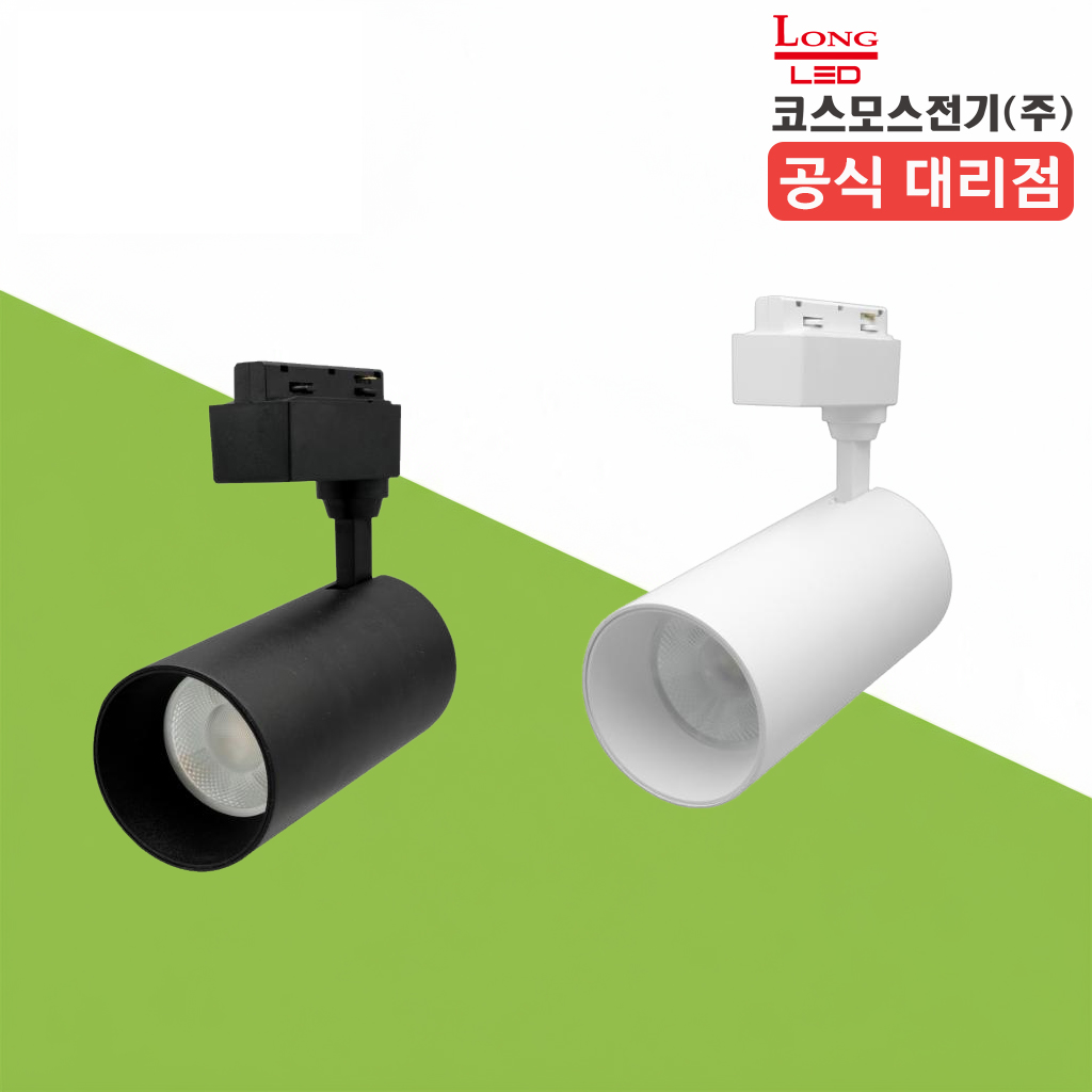 코스모스전기 LED 레일조명 COB레일등 일체형 원통 매장 포인트 식탁조명 40W - 상세 이미지 5