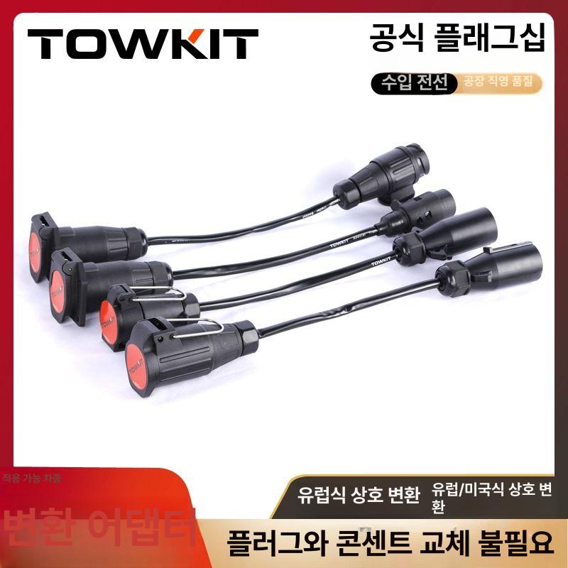 부품 트레일러 플러그 유럽 소켓 하네스 견인 캐러밴 주차 보트 와이어링 거치대 커넥터 장착 미식 7핀 유럽식 콘센트 13핀 - 상세 이미지 4