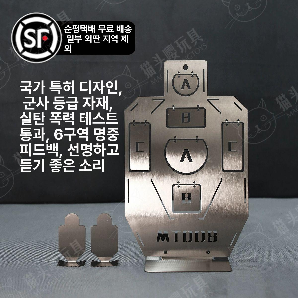 비비탄 금속 스틸 풍차 사격장 스테인리스 과녁판 타깃 슈팅 흉부위 연습 스테인레스 연습판 IDPA 전문 훈련 타겟+2개 소타겟 표준 구성 - 상세 이미지 3