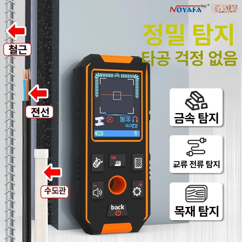 벽체탐지기 콘크리트 벽면 파이프 금속탐지기 스캐너 케이블 고정밀 다기능 목재 전선 5m - 상세 이미지 4