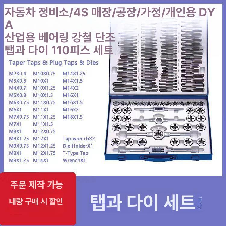 메트릭 와이어 탭드릴세트 나사산 나사 재생기 제거기 태핑기 탭핸들 야마탭 110개 실타래 나사 철 박스 세트 A - 상세 이미지 2