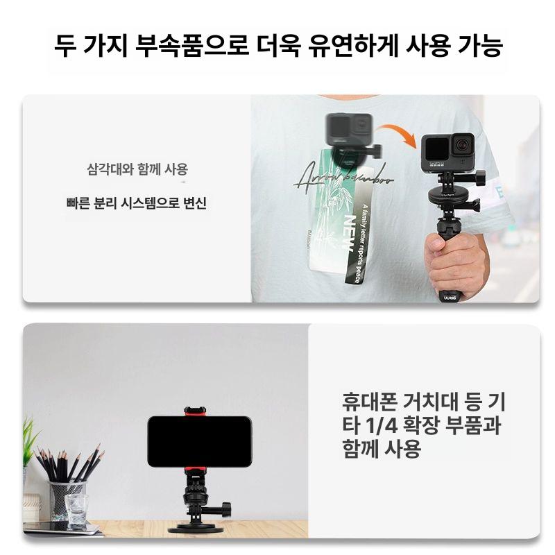 캠코더 촬영장비 액션캠 기본 자석흡입 스탠다드 프로 마그네틱 자기 표준세트 패키지 4 세트+TP 08 연장 가능 - 상세 이미지 5