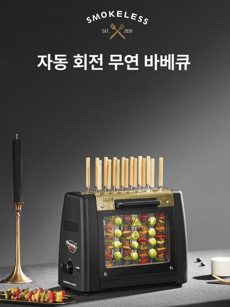 자동회전 꼬치구이 기계 업소용 바베큐 전용 이동식 실내 오븐 캠핑용 꼬치 업그레이드 1개+꼬치 16개 - 상세 이미지 4