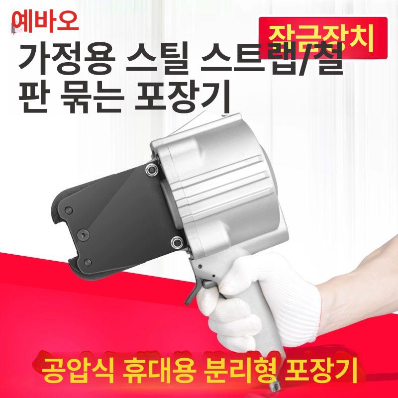 자동 에어 철밴딩기 결속 일반형 화물포장 텐셔너 제함기 공압 스틸밴드 단일 텐셔너 19 25 32공용 - 상세 이미지 3