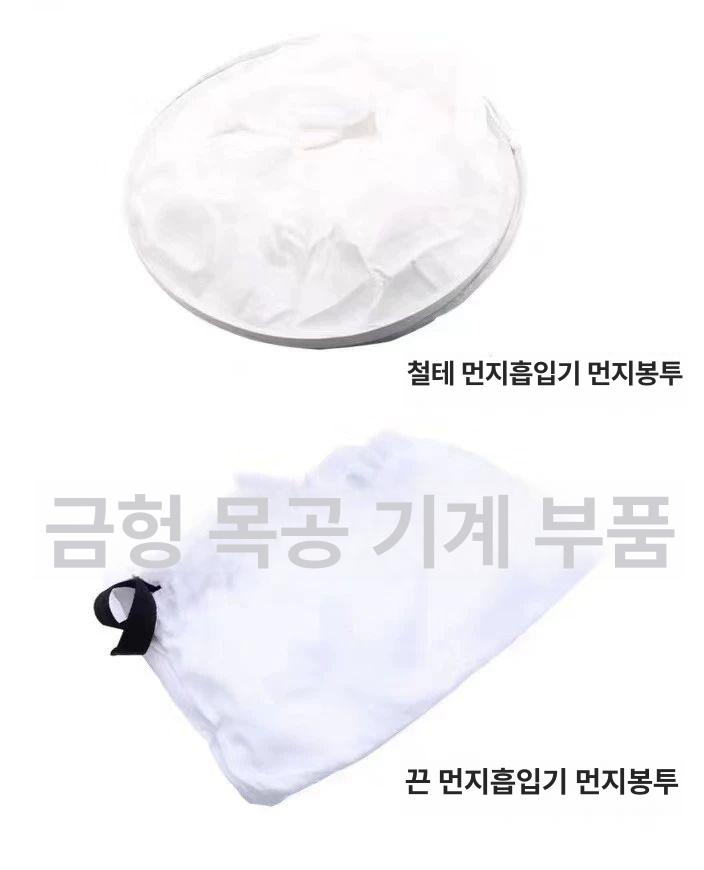 집진기 필터 포대 직경 운임 목공용 고출력 산업용 주머니 송풍기 사이즈 청소기 먼지 상부백 470x0.8m 정전기 방지 - 상세 이미지 4