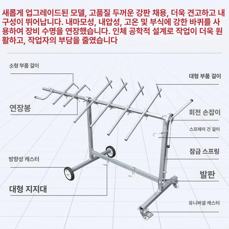 자동차 도색 받침대 판금 범퍼 정비소 차량용 복원 일반 건조대 2륜 4후크-회전 스프레이 랙 - 상세 이미지 4