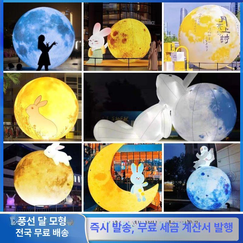 대형 보름 달 토끼 조형물 애드 펜션 헬륨 방수 배경 테라스 풍선 4m 옥토끼 엎드린 월구 풍기+조명 - 상세 이미지 2