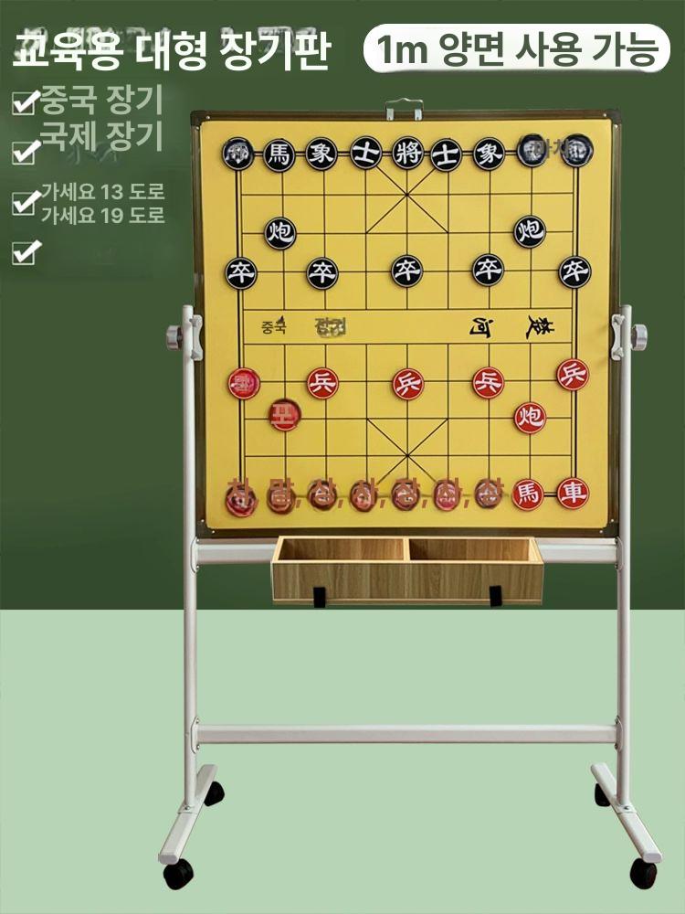 스탠드 자석 바둑판 칠판 브래킷 바둑교실 체스판 방송용 단면 복기 장기판 고급형 장기 판+장기알+스탠드 체스판 이미지 6