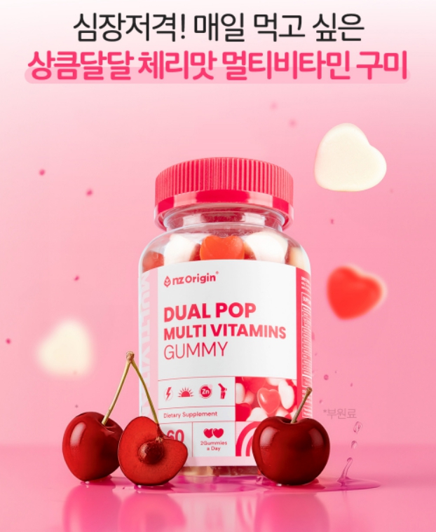 엔젯오리진 구미 온가족영양제 멀티 미네랄 젤리 속편한 종합비타민 꾸미 데일리 2통 이미지 7