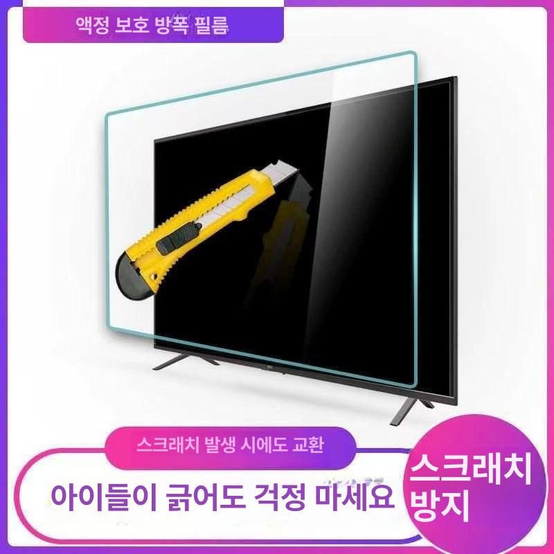 티비 보호대 보호 벽걸이 파손 액정 모니터 방탄방파 32인치 730x440mm - 상세 이미지 4