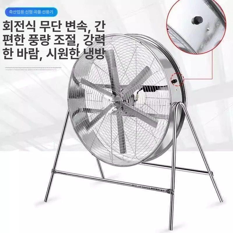 산업용 선풍기 대형 강풍기 더블헤드 축사 영업용 메탈 공장용 옵션 1 - 상세 이미지 3