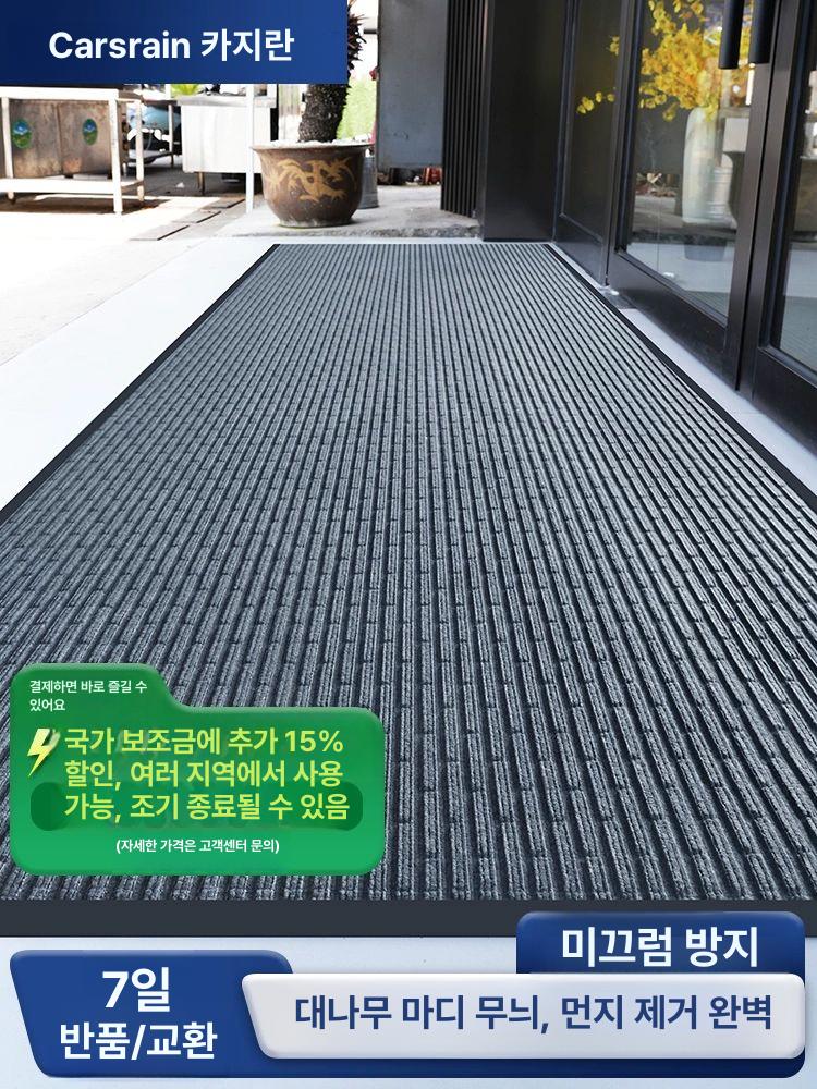 업소용매트 백화점 게이트 출입구 카페 업소용 미끄럼방지 대형 발판 식당 현관 건물 다크브라운 내마모성 내단차성 150x240cm - 상세 이미지 2