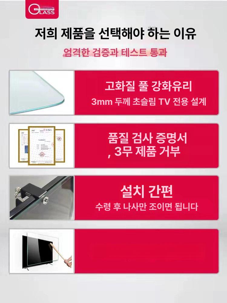 티비 보호대 보호 벽걸이 파손 액정 모니터 방탄방파 32인치 730x440mm - 상세 이미지 3