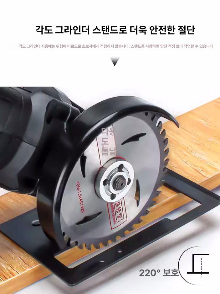 절단기 그라인더 스탠드 각도 벽체 거치대 절단 바닥 그라인더거치대 베이스+보호커버는 몇몇 사람들이 선택 - 상세 이미지 3