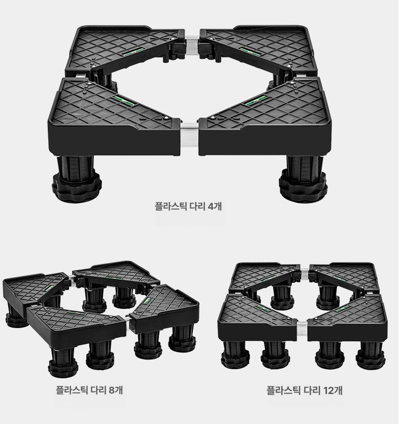 호환 린클 받침대 및 가전 전용 건조기 레그 쓰레기통 높이 업그레이드 처리기 미니 4다리 8-11cm A - 상세 이미지 5