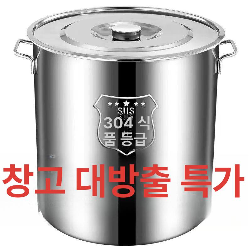 스텐 대형 육수통 식깡 통판 삶는 냄비 식강 위생용기 육수 곰솥 들통 특대직경 60 스테인리스 60 304 - 상세 이미지 2