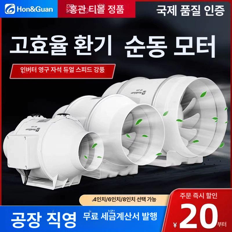 배풍기 욕실 연기제거 냄새 흡입기 연기 송풍기 시로코팬 창문 실내 환기구 HF-150P 6인치직경150mm A - 상세 이미지 4
