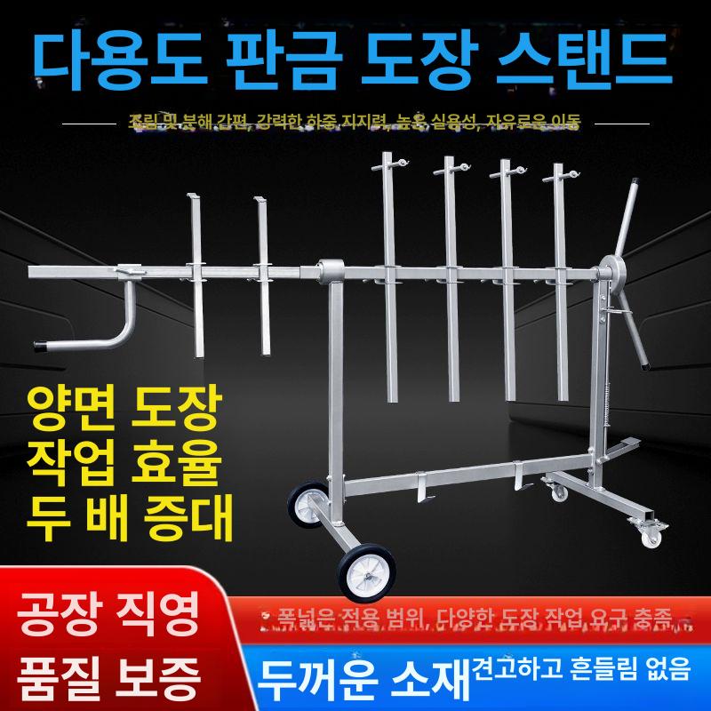 자동차 도색 받침대 판금 범퍼 정비소 차량용 복원 일반 건조대 2륜 4후크-회전 스프레이 랙 - 상세 이미지 2