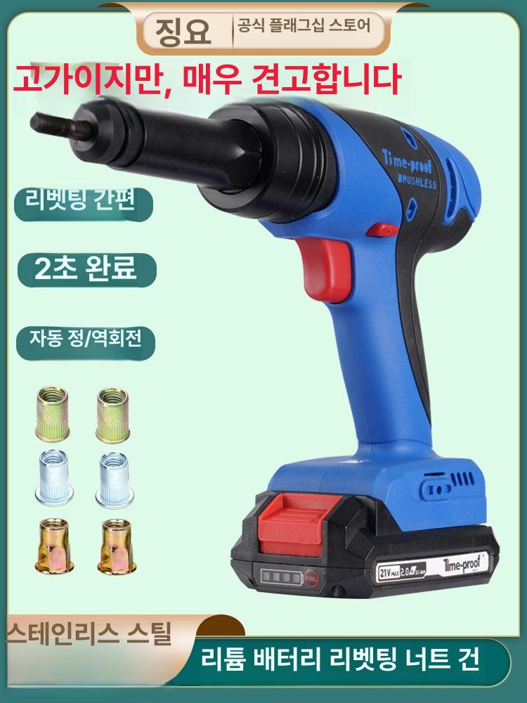 전동 팝너트건 리베터기 팝너트 팝너트공구 미포함 너트 충전식 어답타 풀러 본체+1 배터리+1개 M4 B - 상세 이미지 2