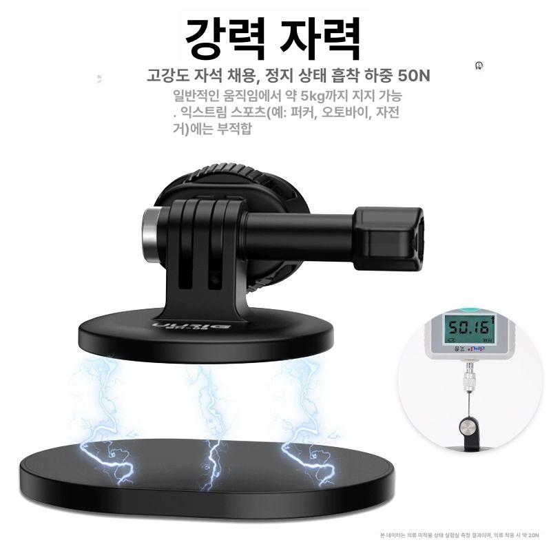 캠코더 촬영장비 액션캠 기본 자석흡입 스탠다드 프로 마그네틱 자기 표준세트 패키지 4 세트+TP 08 연장 가능 - 상세 이미지 4