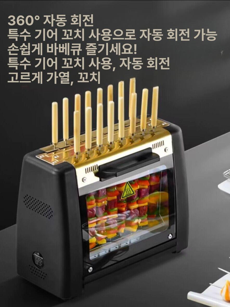 자동회전 꼬치구이 기계 업소용 바베큐 전용 이동식 실내 오븐 캠핑용 꼬치 업그레이드 1개+꼬치 16개 - 상세 이미지 5