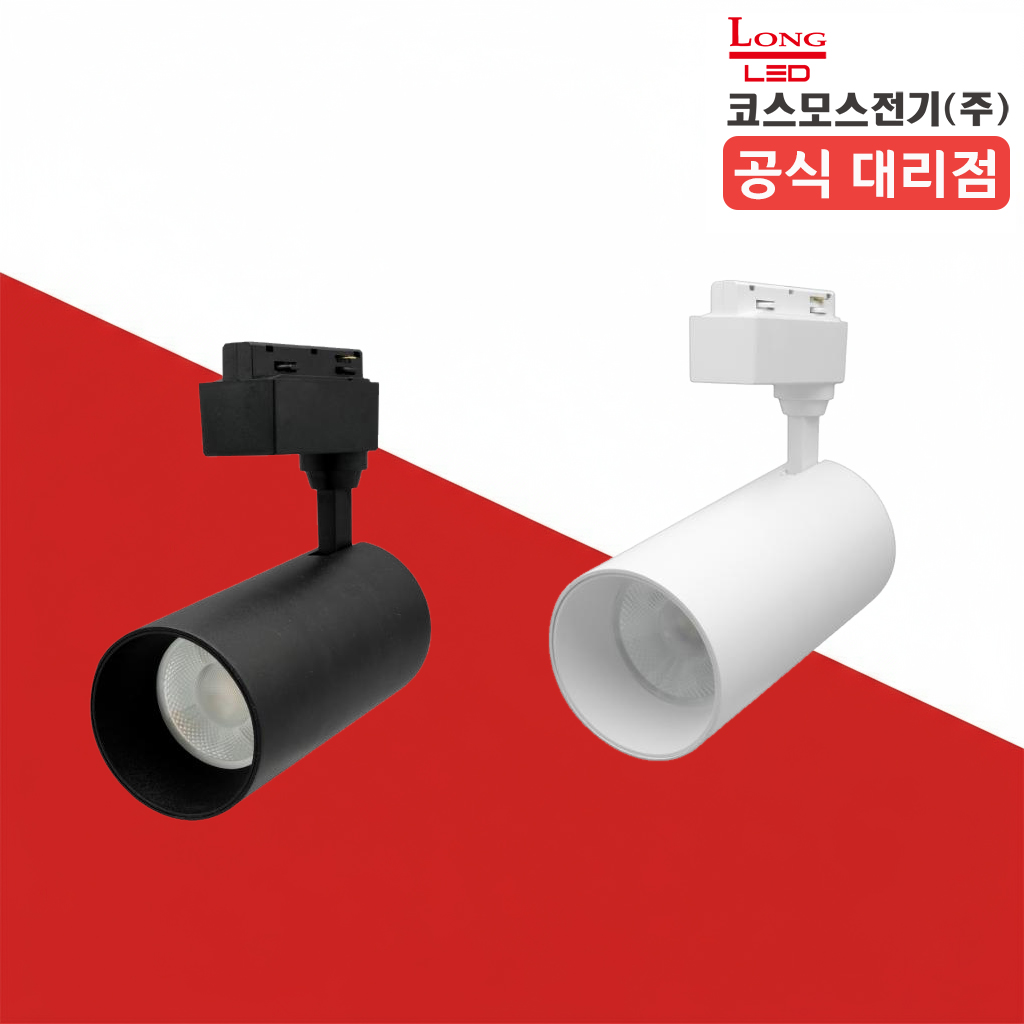 코스모스전기 LED 레일조명 COB레일등 일체형 원통 매장 포인트 식탁조명 40W - 상세 이미지 3