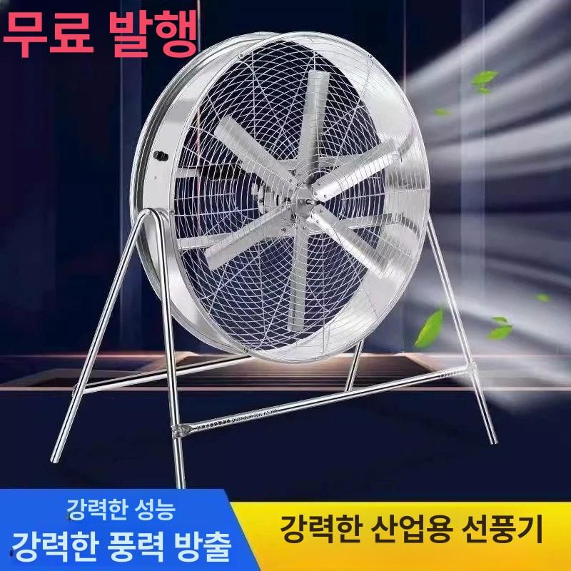 산업용 선풍기 대형 강풍기 더블헤드 축사 영업용 메탈 공장용 옵션 1 - 상세 이미지 2