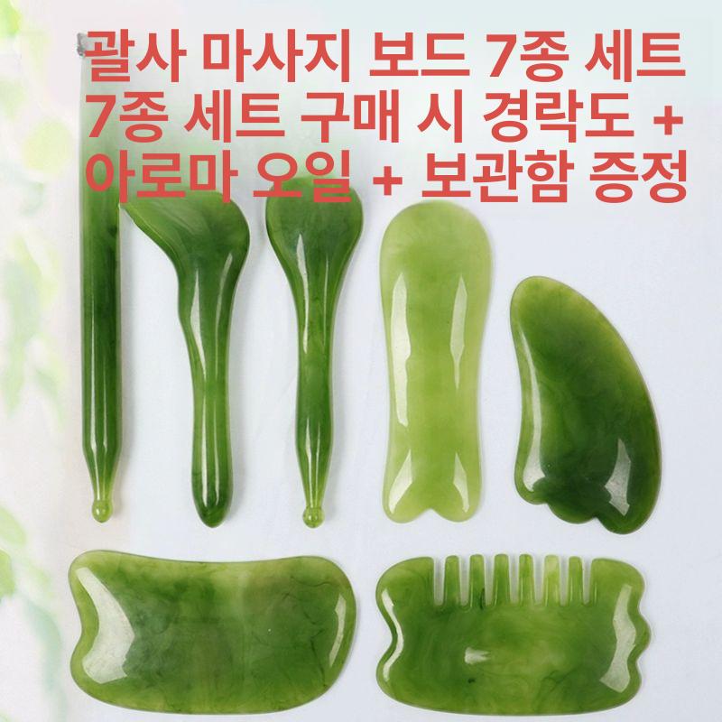 괄사세트 빗괄사 옥괄사 림프 괄사마사지기 머리 괄사 안마도구 유기 호박색 바디괄사 근막 롤러 - 상세 이미지 3
