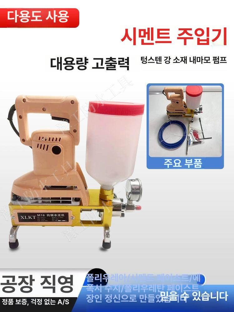 아크릴 주입기 인젝션 장비 방수기 경화제 방수 그라우팅 에폭시 우레탄 9999D 그라우트 머신 1200W - 상세 이미지 2
