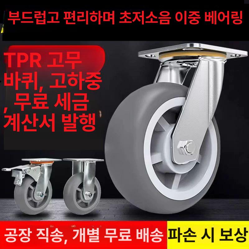 무소음 우레탄 바퀴 철물 브레이크 교체 캐스터 고정 인라인 엠파이어 구루마 중량 이동식 4인치 회색 고무 만능 2개 방향+2개 - 상세 이미지 2