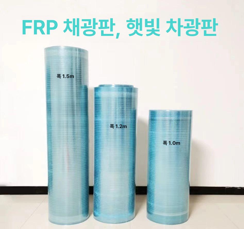 폴리카보네이트 투명 롤 단열 차양막 지붕 골판 미터당 판넬 자재 처마 차양 1.2m 폭 1mm 두께 길이 1m - 상세 이미지 3
