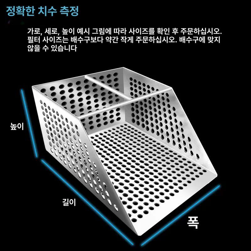 식당 하수구 배수망 찌꺼기 주방 스텐레스 트렌치 하수 구경 막힘 스틸 덮개 업소용 순펑 발송 길이 10 10 10cm - 상세 이미지 3