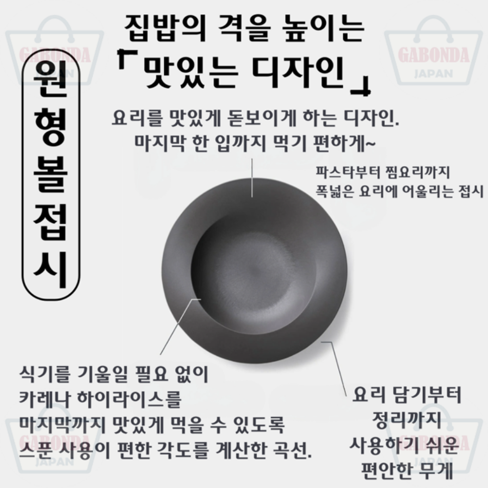 ARAS 에이러스 깨지지 않는 원형 볼접시 깊은 파스타 접시 일본 도자기 대체 신소재 - 상세 이미지 3