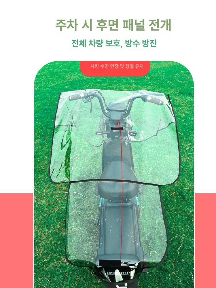 핸들 바이크 방수커버 계기판 덮개 오토바이 소형차 입체형 전면 대형차 전면 전체 커버 - 상세 이미지 5