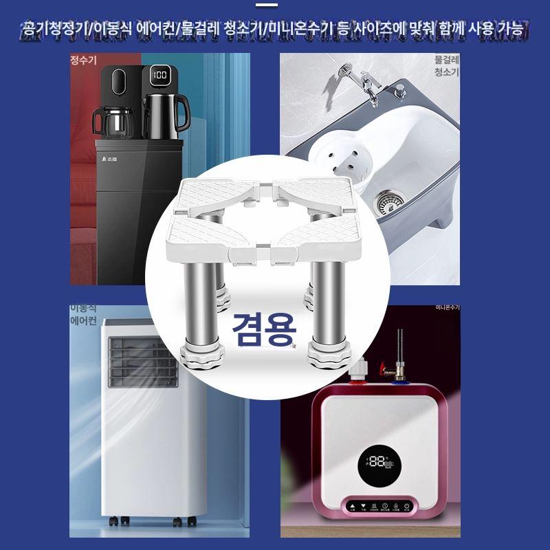 호환 린클 받침대 및 가전 전용 건조기 레그 쓰레기통 높이 업그레이드 처리기 미니 4다리 8-11cm A - 상세 이미지 3