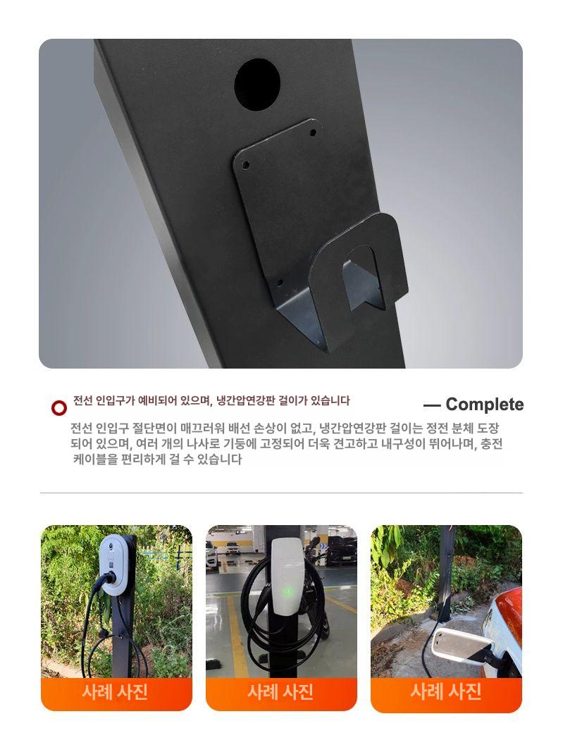 전기차 충전기 거치대 벽걸이 방수 보호함 충전소 기둥형 배전함 보관함 화이트 - 상세 이미지 4