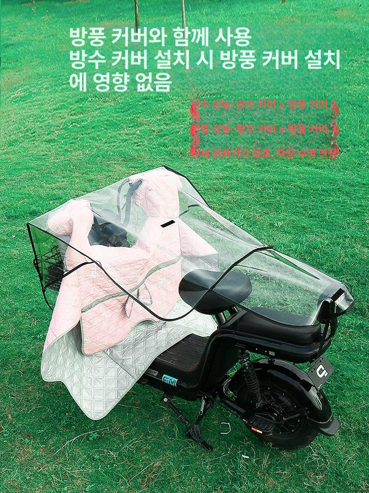 핸들 바이크 방수커버 계기판 덮개 오토바이 소형차 입체형 전면 대형차 전면 전체 커버 - 상세 이미지 4