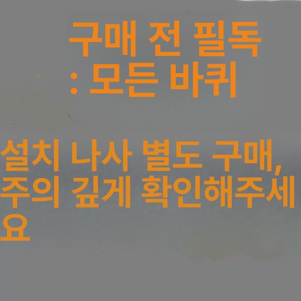 무소음 우레탄 바퀴 철물 브레이크 교체 캐스터 고정 인라인 엠파이어 구루마 중량 이동식 4인치 회색 고무 만능 2개 방향+2개 - 상세 이미지 3