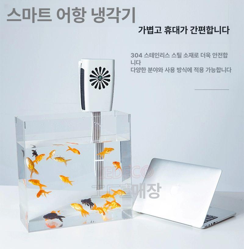 수조 냉각봉 히터봉 쿨러 수족관 표준형 없음 수온 냉각기 물고기 조절 특별 어항냉각기 해수 표준판 - 상세 이미지 2